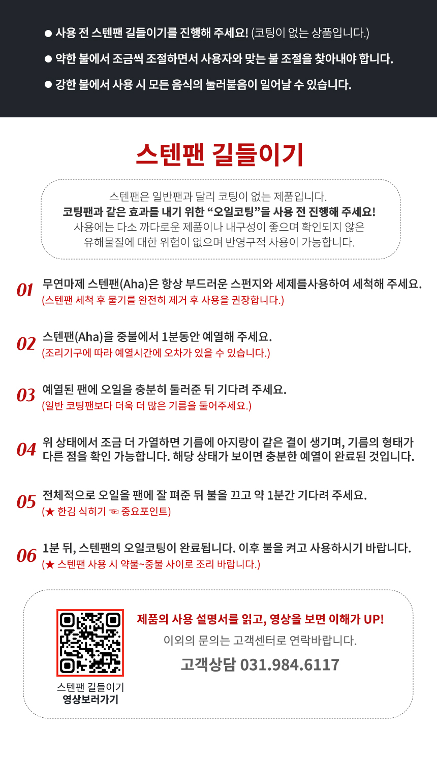 실버스타 Aha(아하!) 304 통3중 무연마제 탈착식 후라이팬 24cm