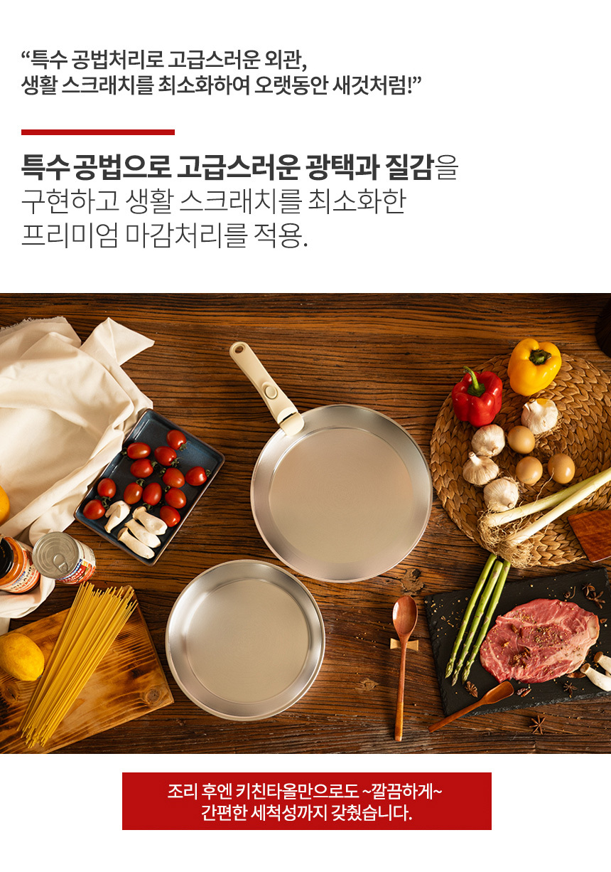 실버스타 Aha(아하!) 304 통3중 무연마제 탈착식 후라이팬 24cm