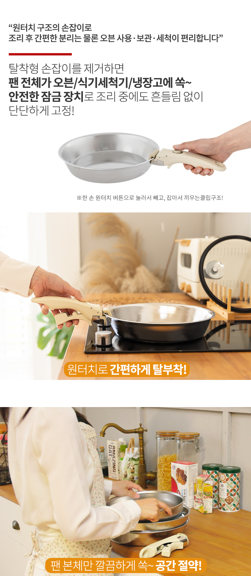 실버스타 Aha(아하!) 304 통3중 무연마제 탈착식 후라이팬 24cm