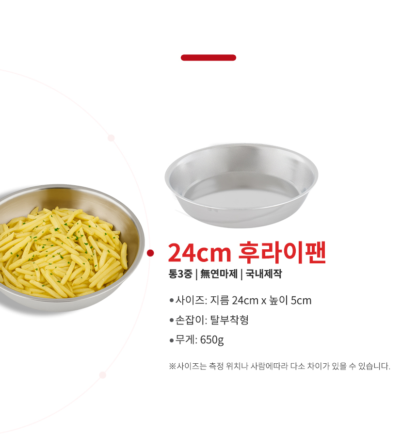 실버스타 Aha(아하!) 304 통3중 무연마제 탈착식 후라이팬 24cm