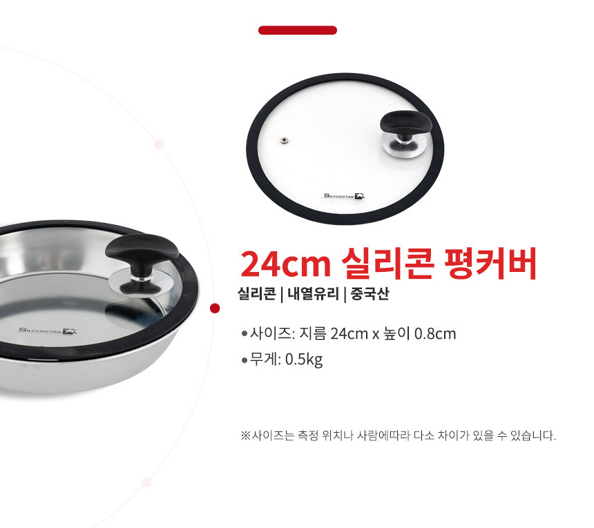 실버스타 Aha(아하!) 304 통3중 무연마제 탈착식 후라이팬 24cm