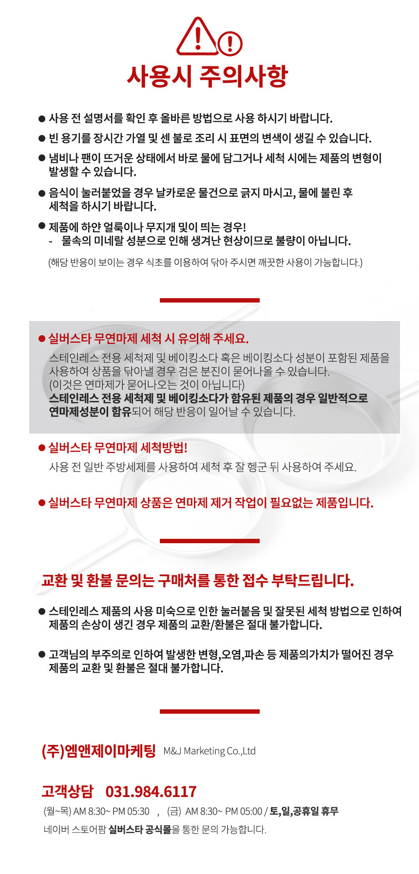 실버스타 Aha(아하!) 304 통3중 무연마제 탈착식 후라이팬 24cm