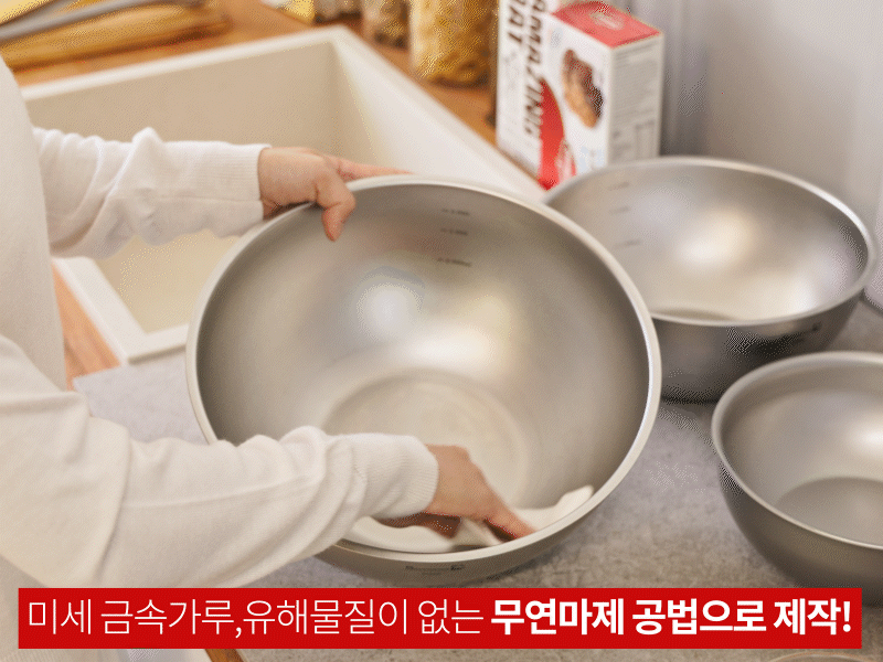 실버스타 316스텐 무연마제 믹싱볼 소20cm