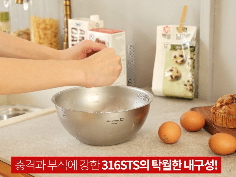 실버스타 316스텐 무연마제 믹싱볼 소20cm