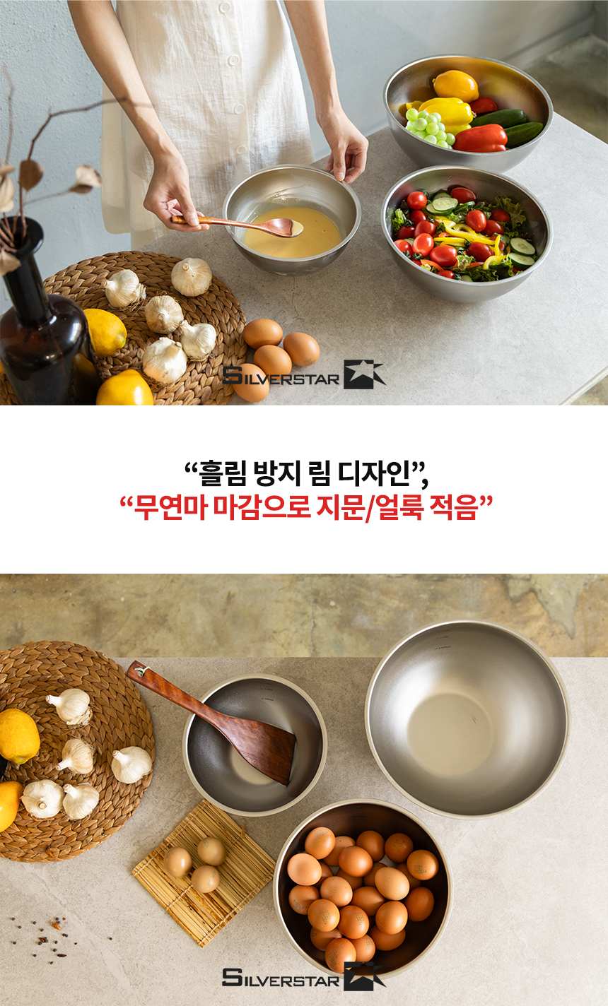 실버스타 316스텐 무연마제 믹싱볼 소20cm
