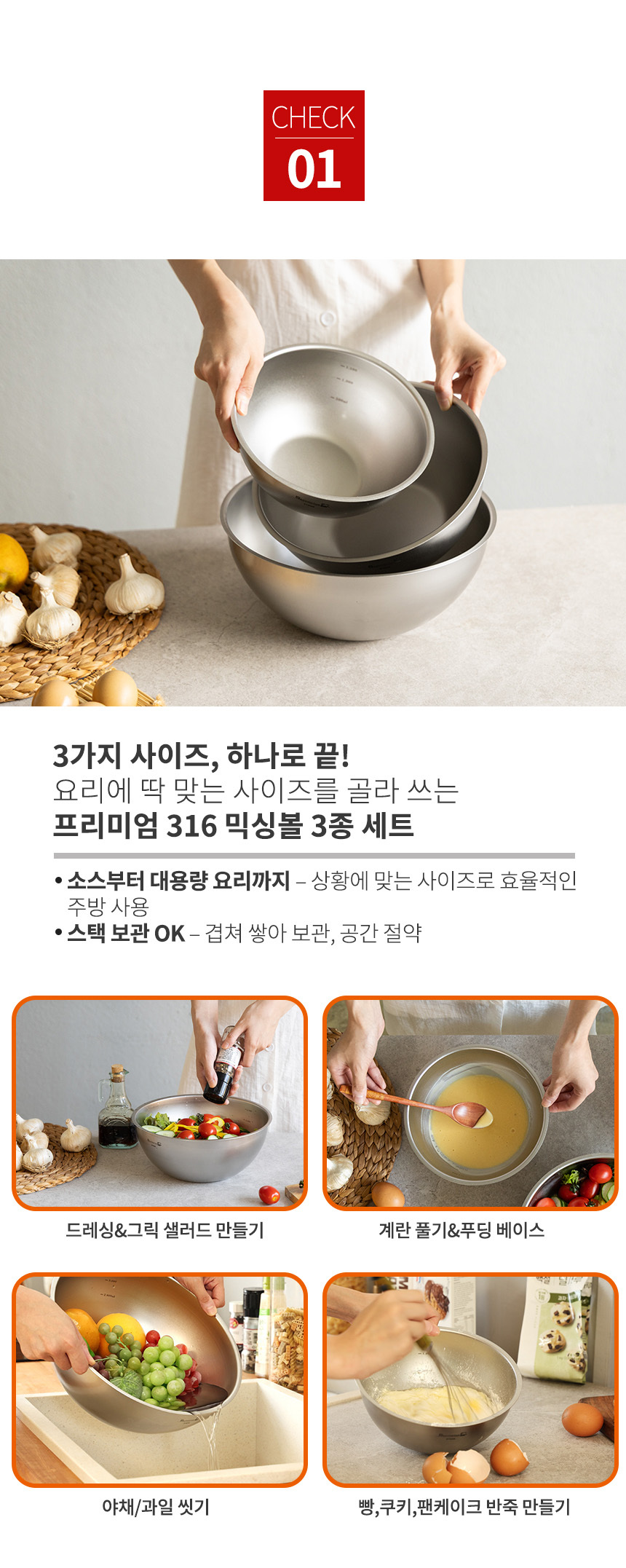 실버스타 316스텐 무연마제 믹싱볼 소20cm