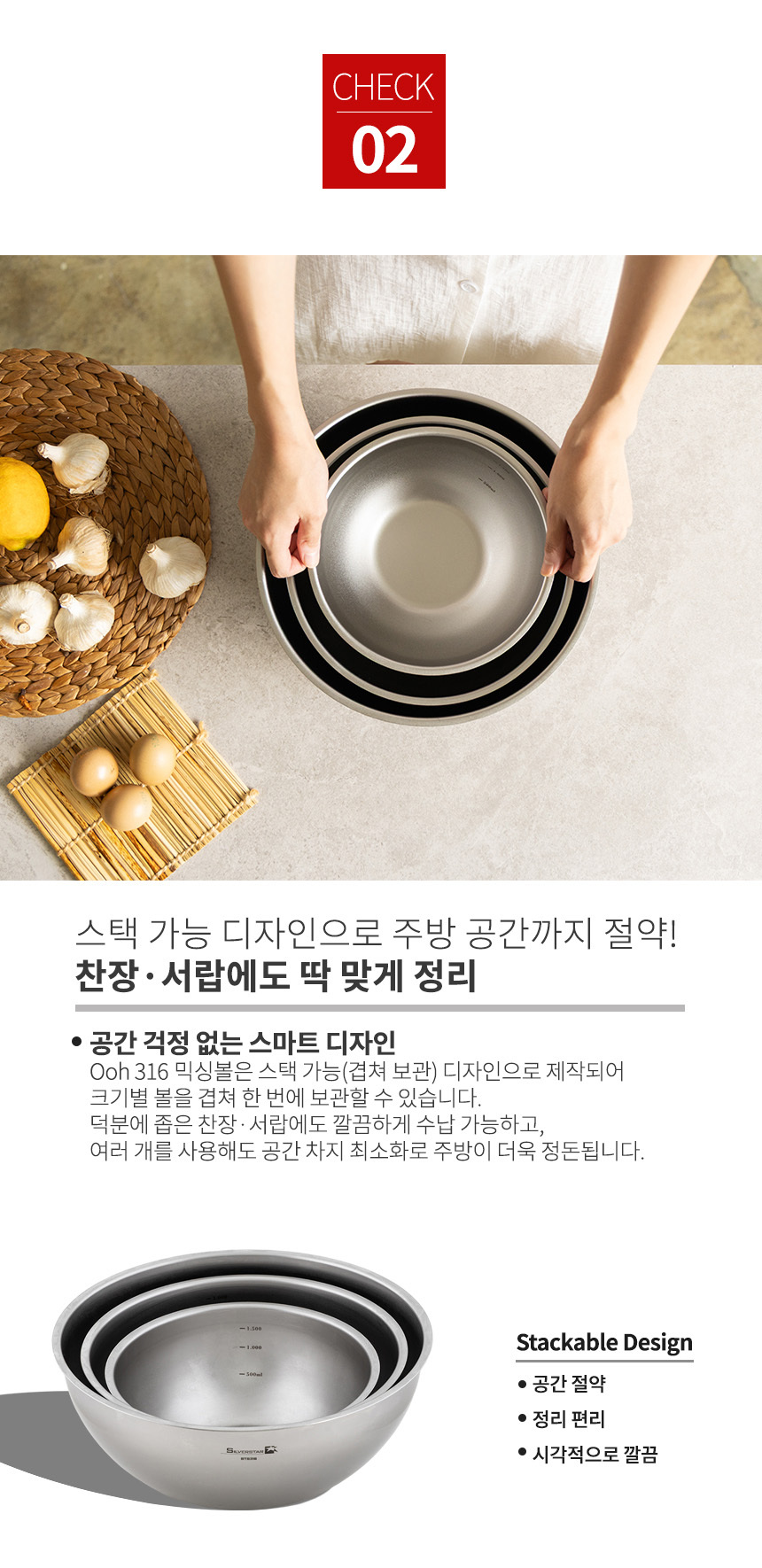 실버스타 316스텐 무연마제 믹싱볼 소20cm