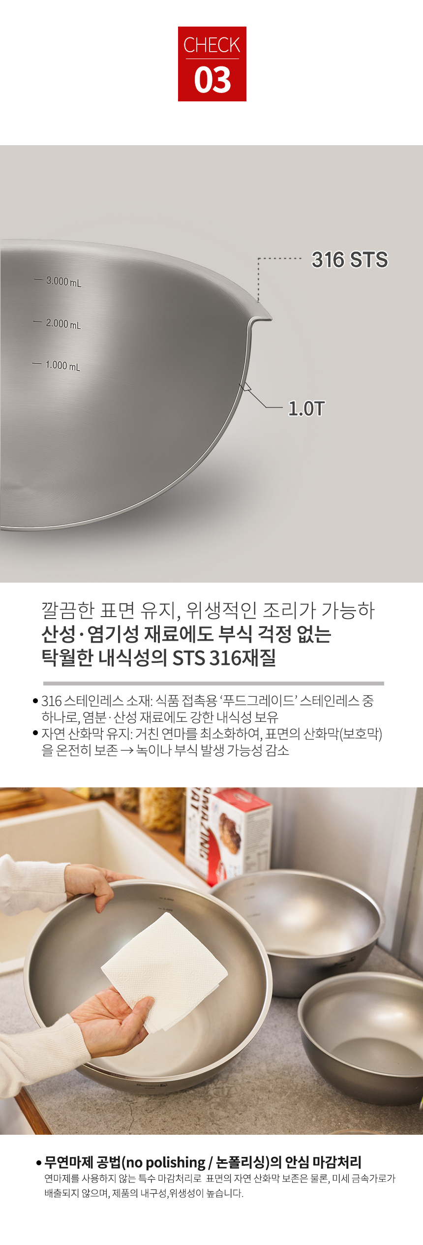 실버스타 316스텐 무연마제 믹싱볼 소20cm
