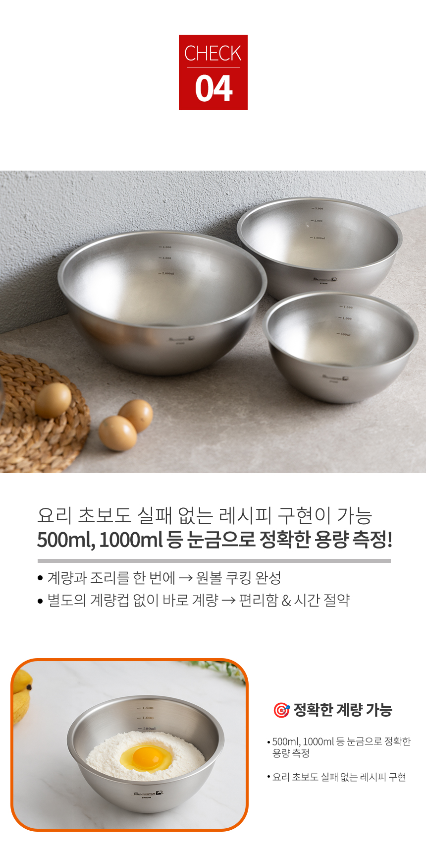 실버스타 316스텐 무연마제 믹싱볼 소20cm