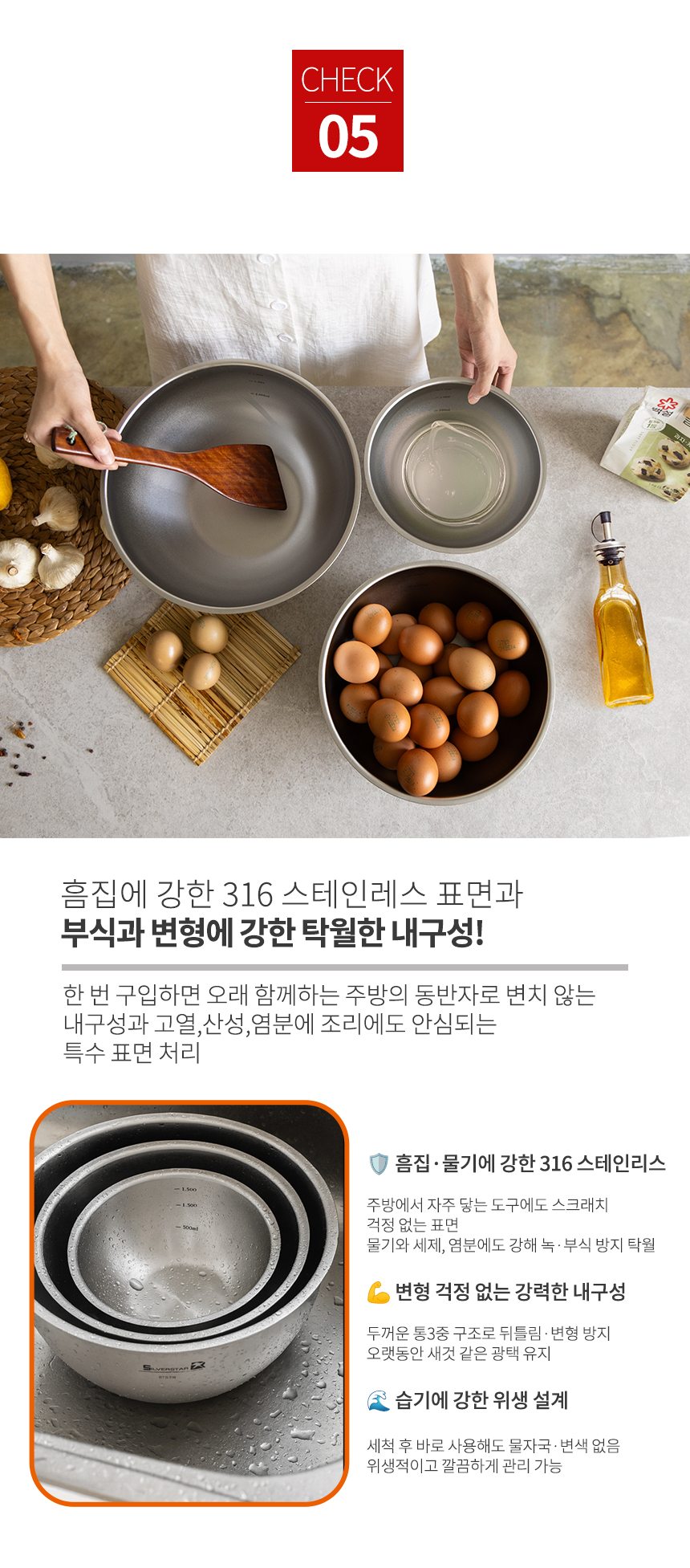 실버스타 316스텐 무연마제 믹싱볼 소20cm