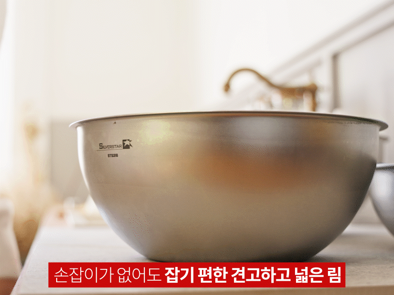 실버스타 316스텐 무연마제 믹싱볼 소20cm