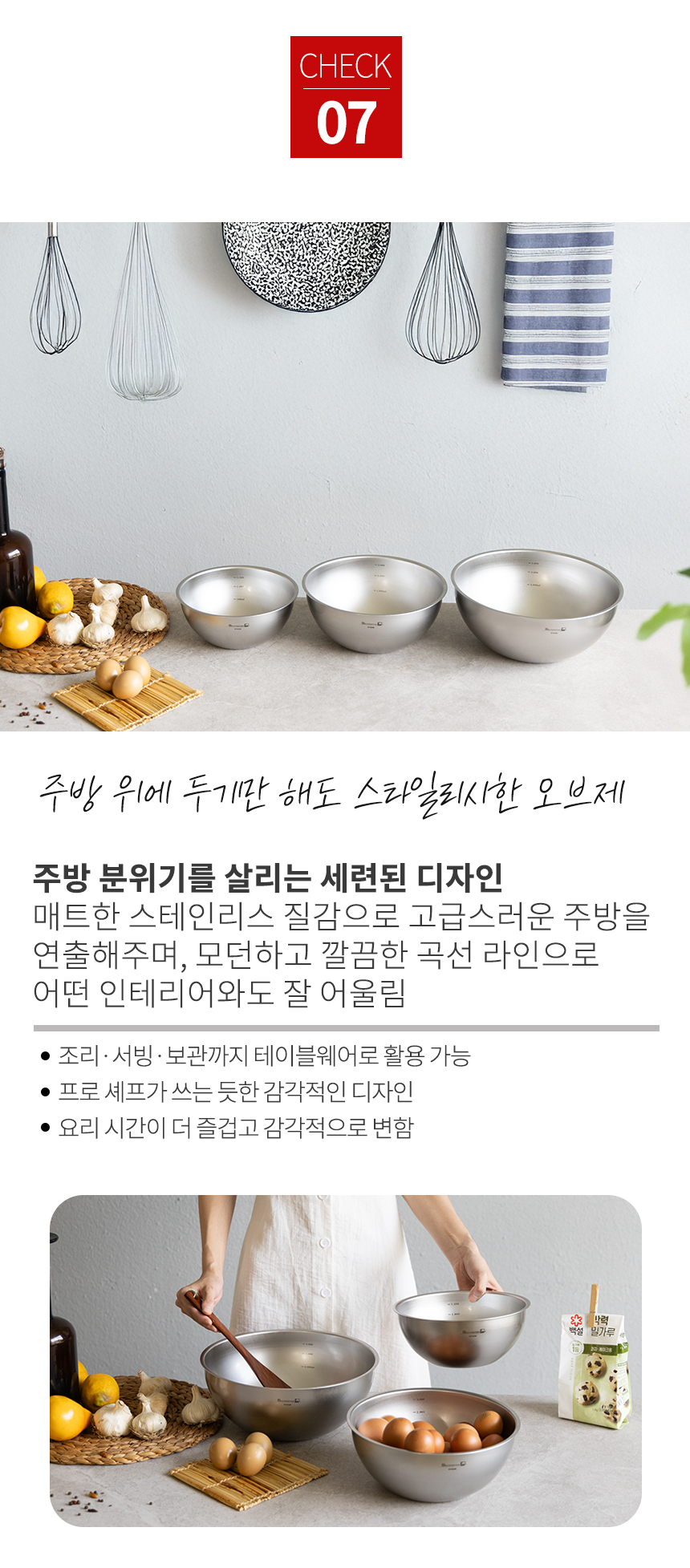 실버스타 316스텐 무연마제 믹싱볼 소20cm