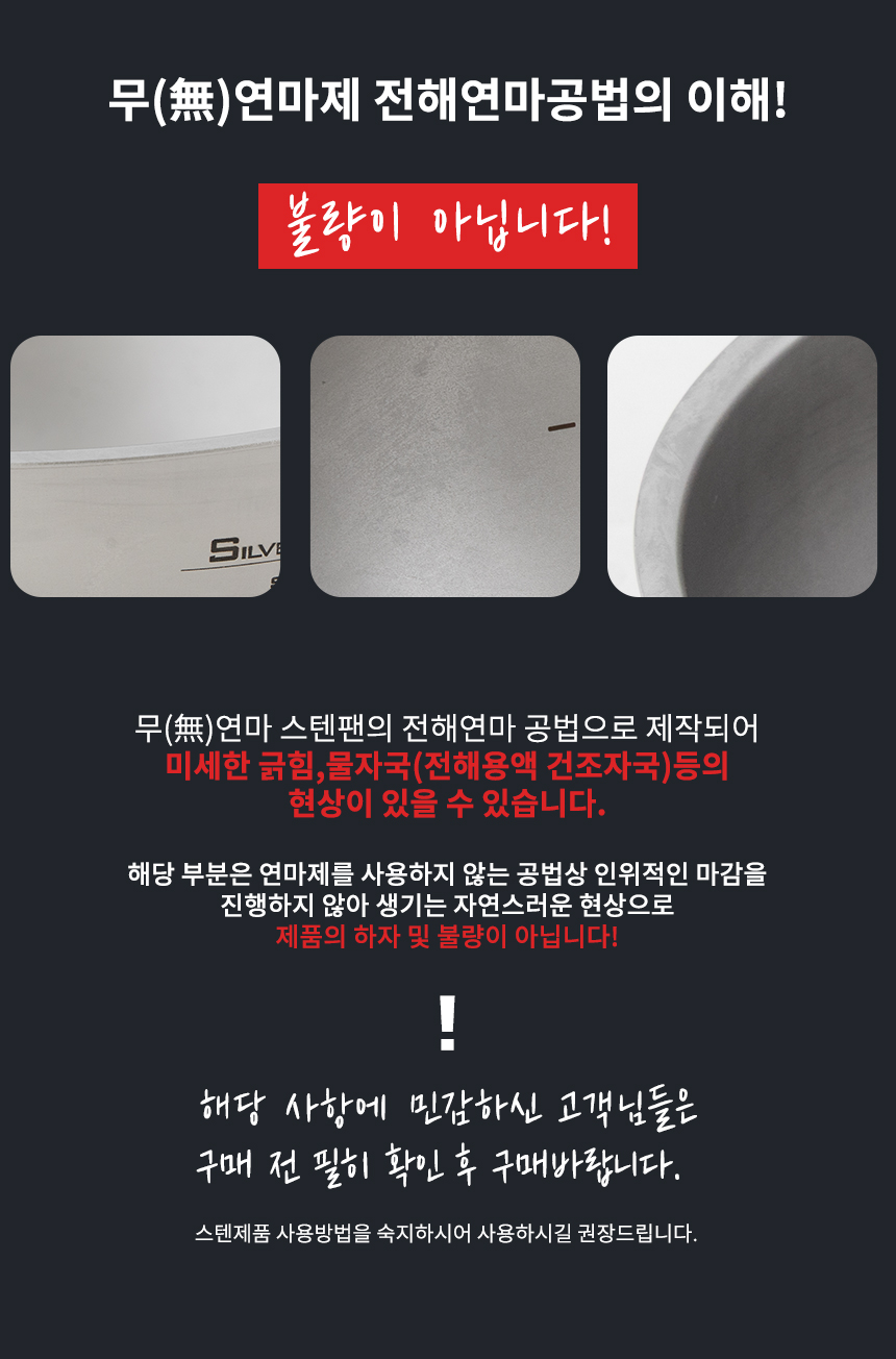 실버스타 316스텐 무연마제 믹싱볼 소20cm