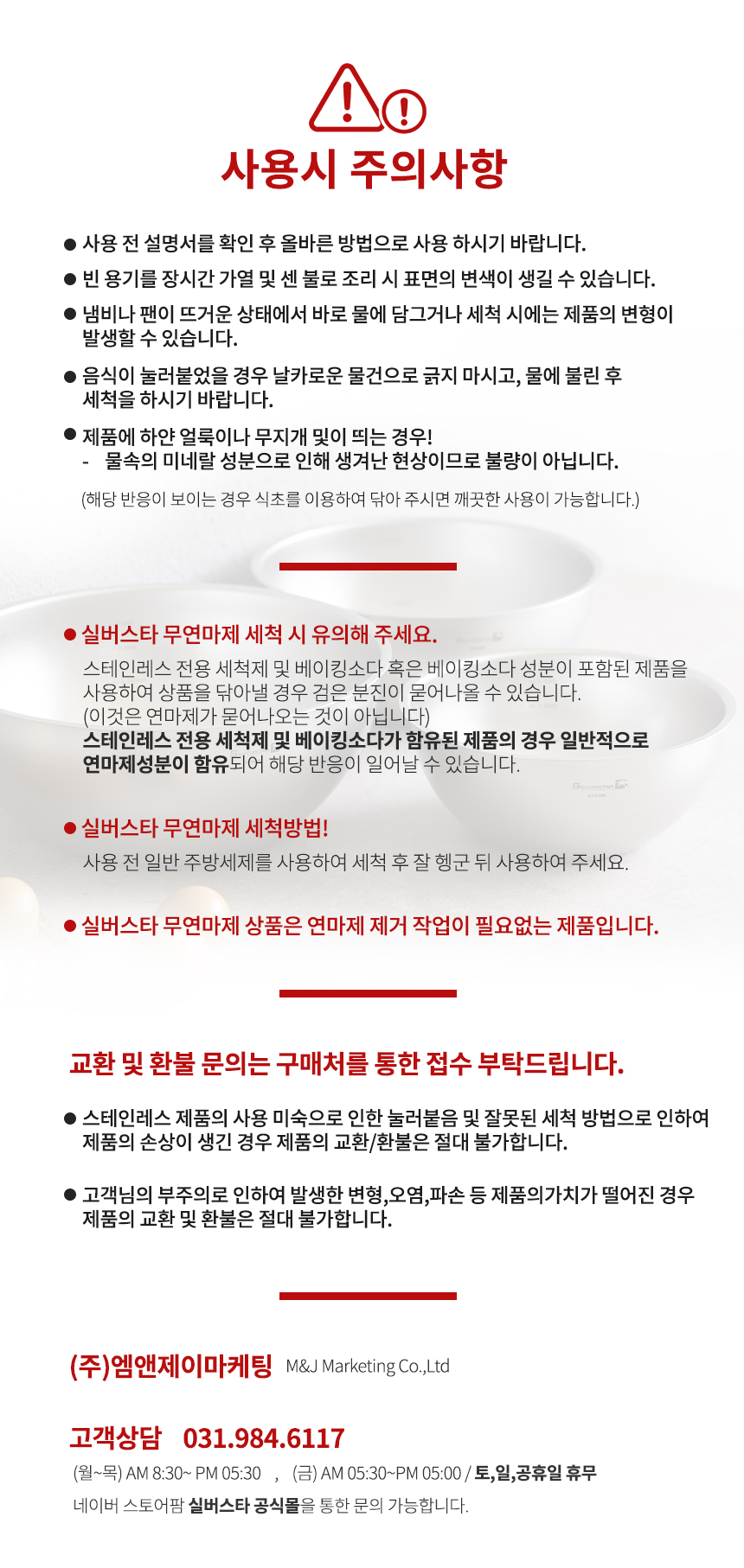 실버스타 316스텐 무연마제 믹싱볼 소20cm