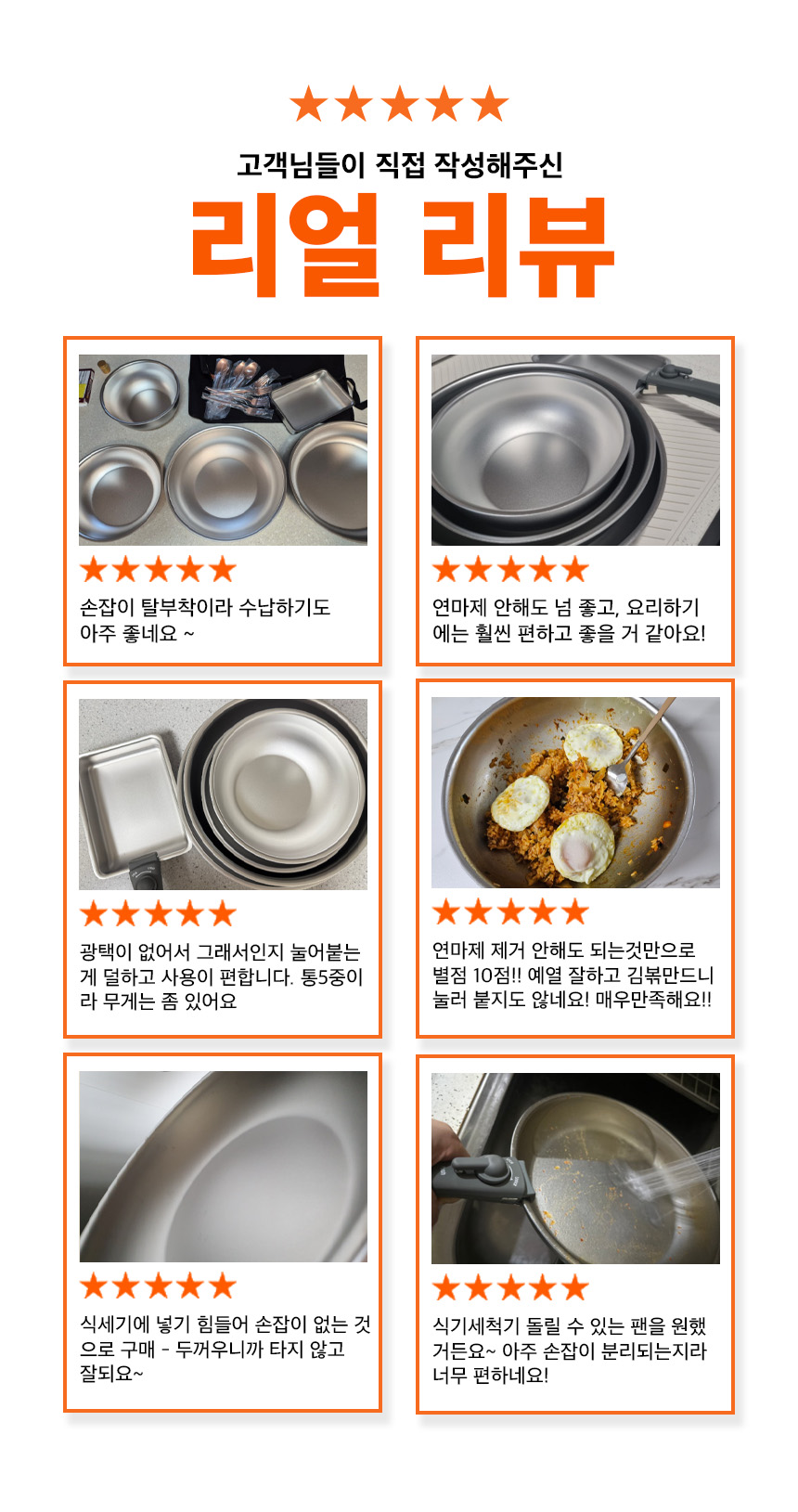 실버스타 316 통오중 인덕션 무연마제 탈착식 스텐팬 6종