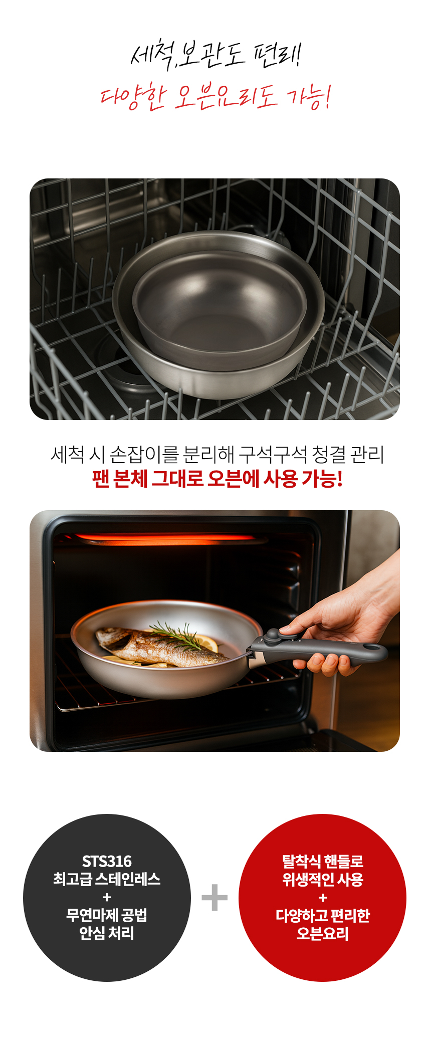 실버스타 316 통오중 인덕션 무연마제 탈착식 스텐팬 6종