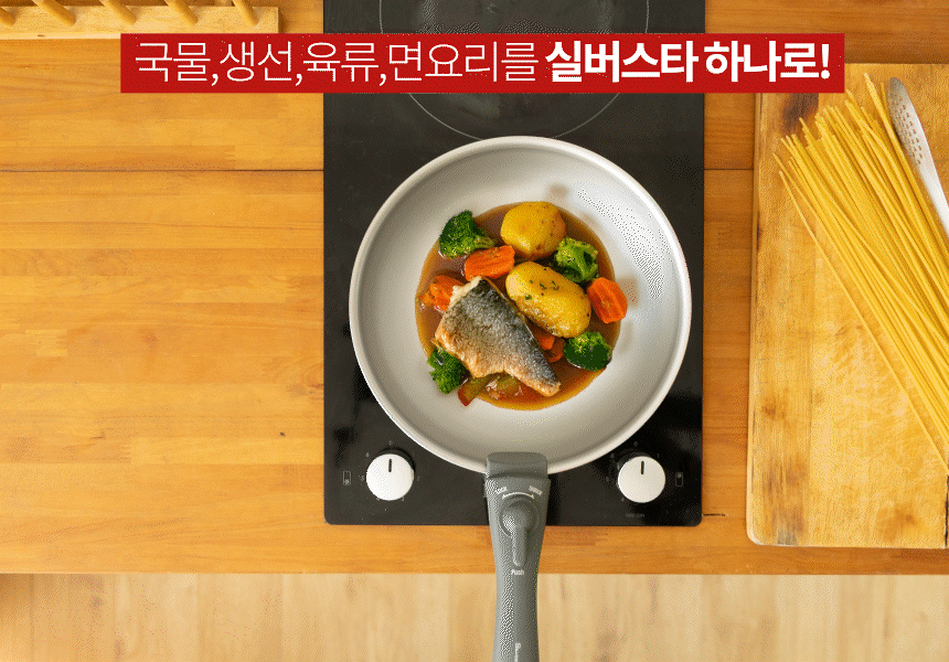 실버스타 316 통오중 인덕션 무연마제 탈착식 스텐팬 6종