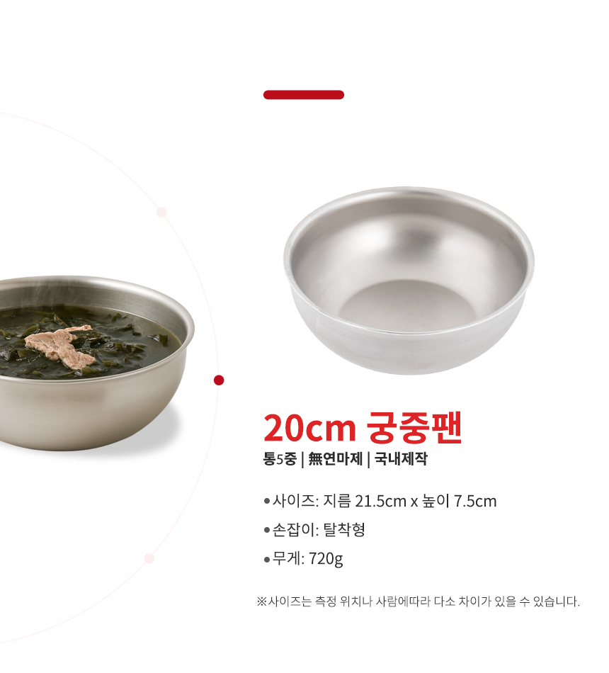 실버스타 316 통오중 인덕션 무연마제 탈착식 스텐팬 6종