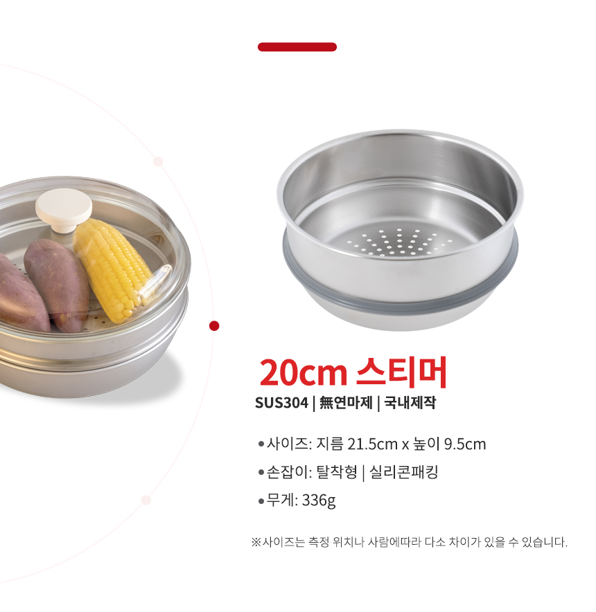 실버스타 316 통오중 인덕션 무연마제 탈착식 스텐팬 6종