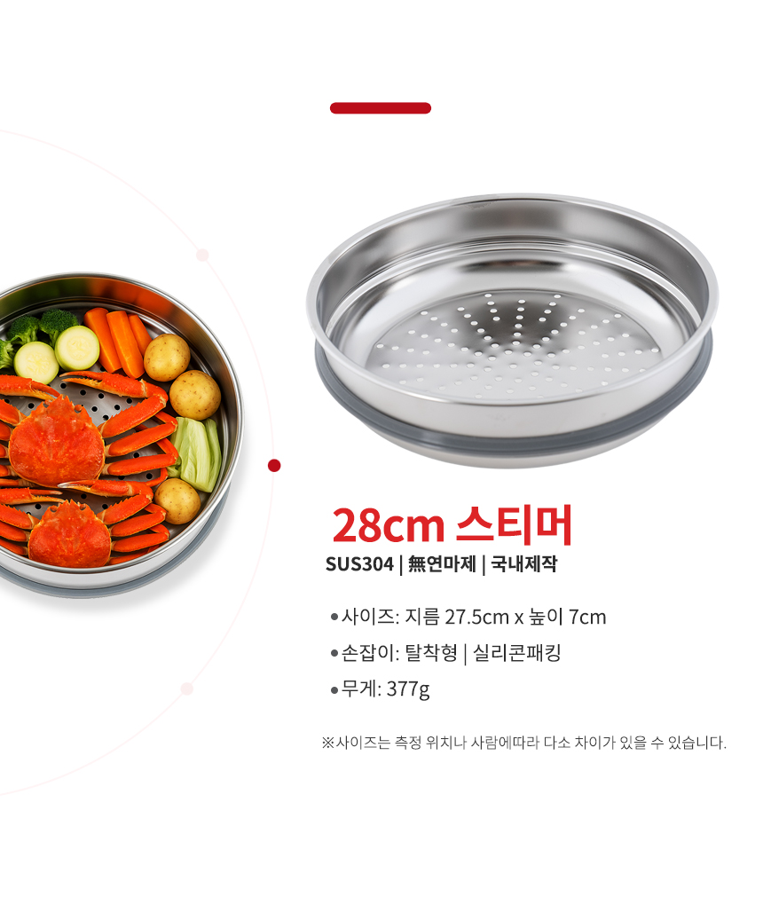 실버스타 316 통오중 인덕션 무연마제 탈착식 스텐팬 6종