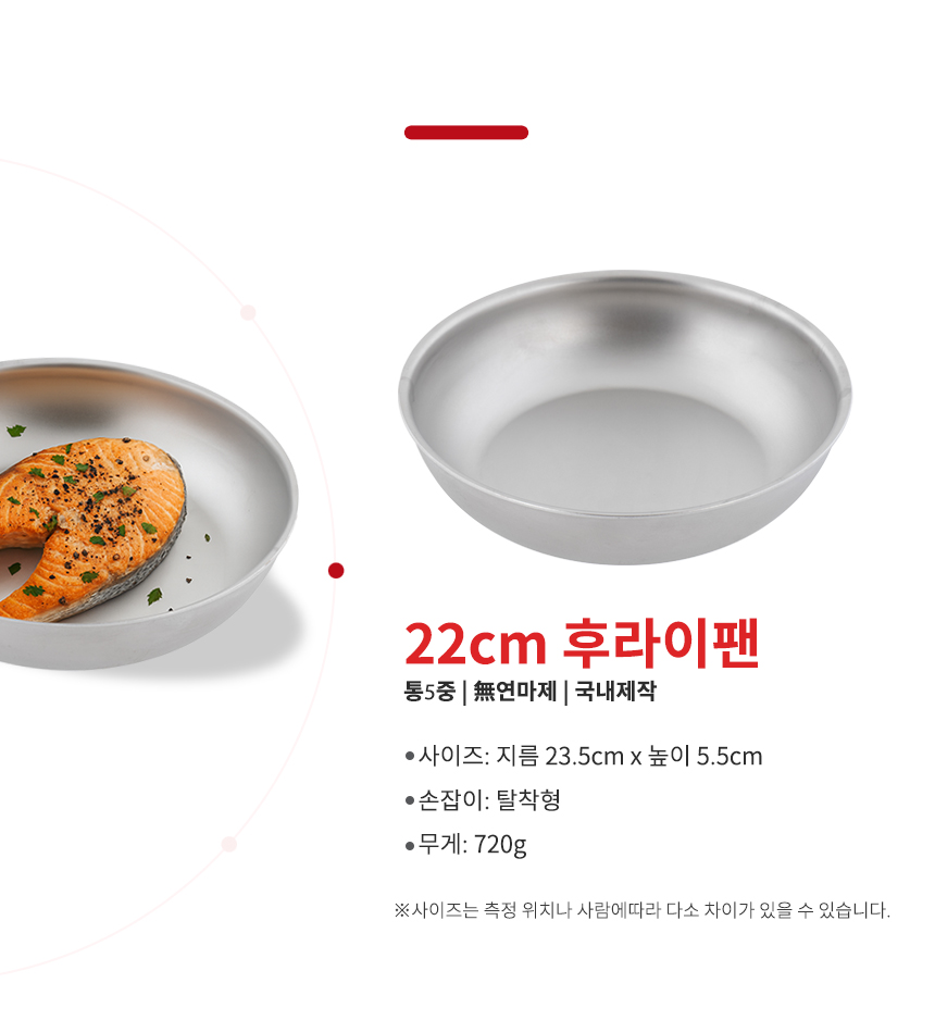 실버스타 316 통오중 인덕션 무연마제 탈착식 스텐팬 6종