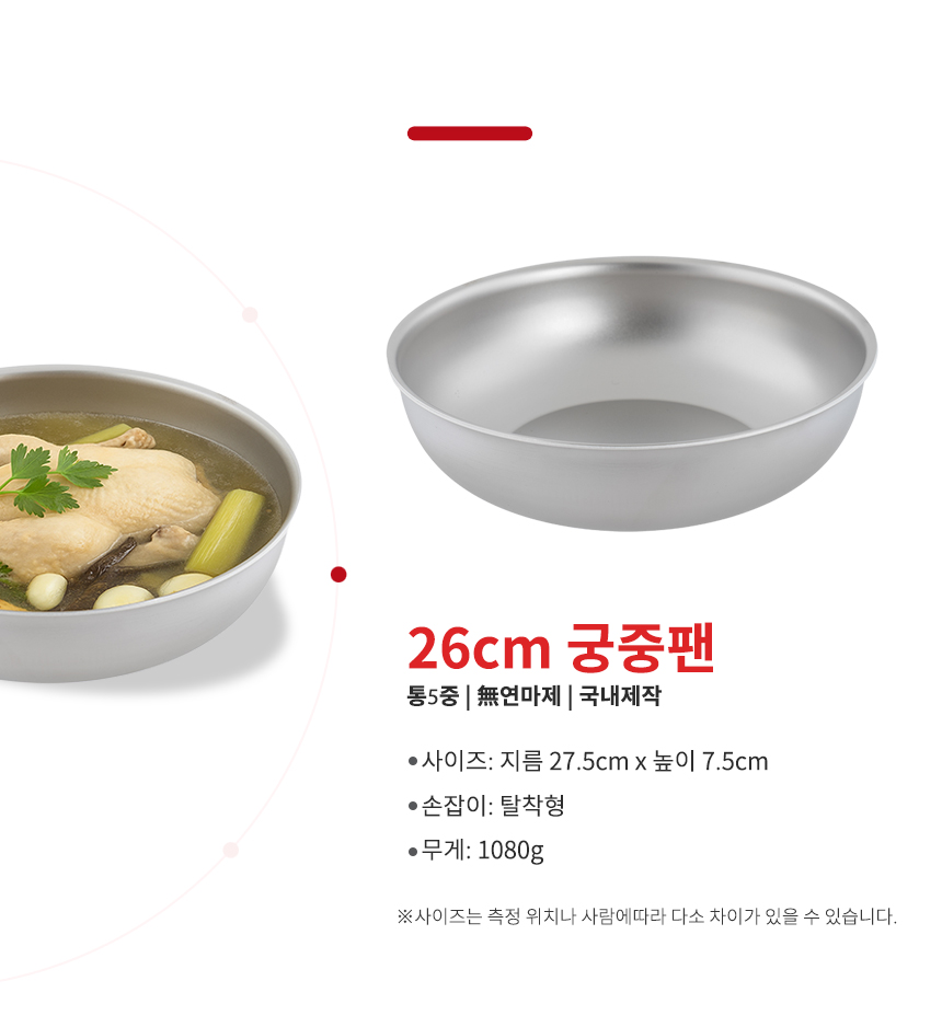 실버스타 316 통오중 인덕션 무연마제 탈착식 스텐팬 6종