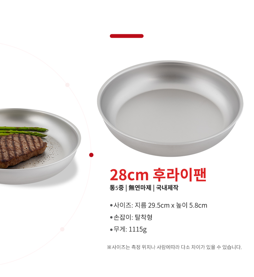 실버스타 316 통오중 인덕션 무연마제 탈착식 스텐팬 6종