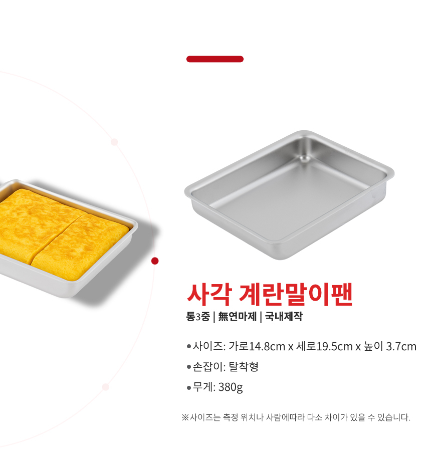 실버스타 316 통오중 인덕션 무연마제 탈착식 스텐팬 6종