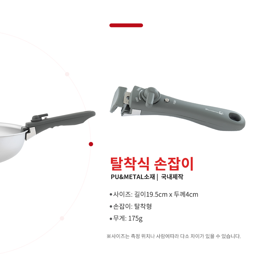 실버스타 316 통오중 인덕션 무연마제 탈착식 스텐팬 6종