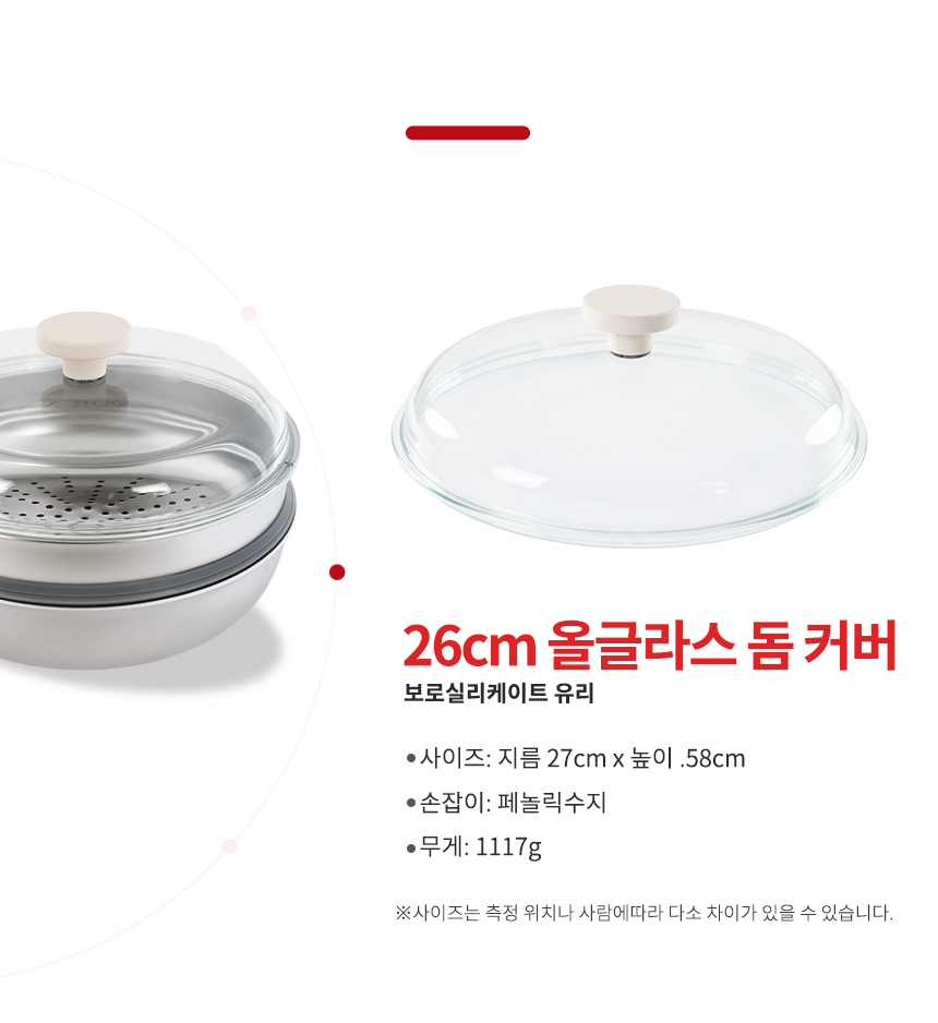 실버스타 316 통오중 인덕션 무연마제 탈착식 스텐팬 6종