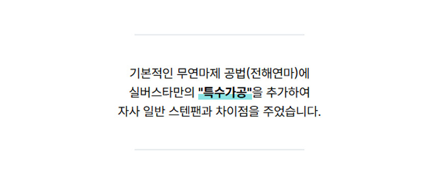 실버스타 316 통오중 인덕션 무연마제 탈착식 스텐팬 6종