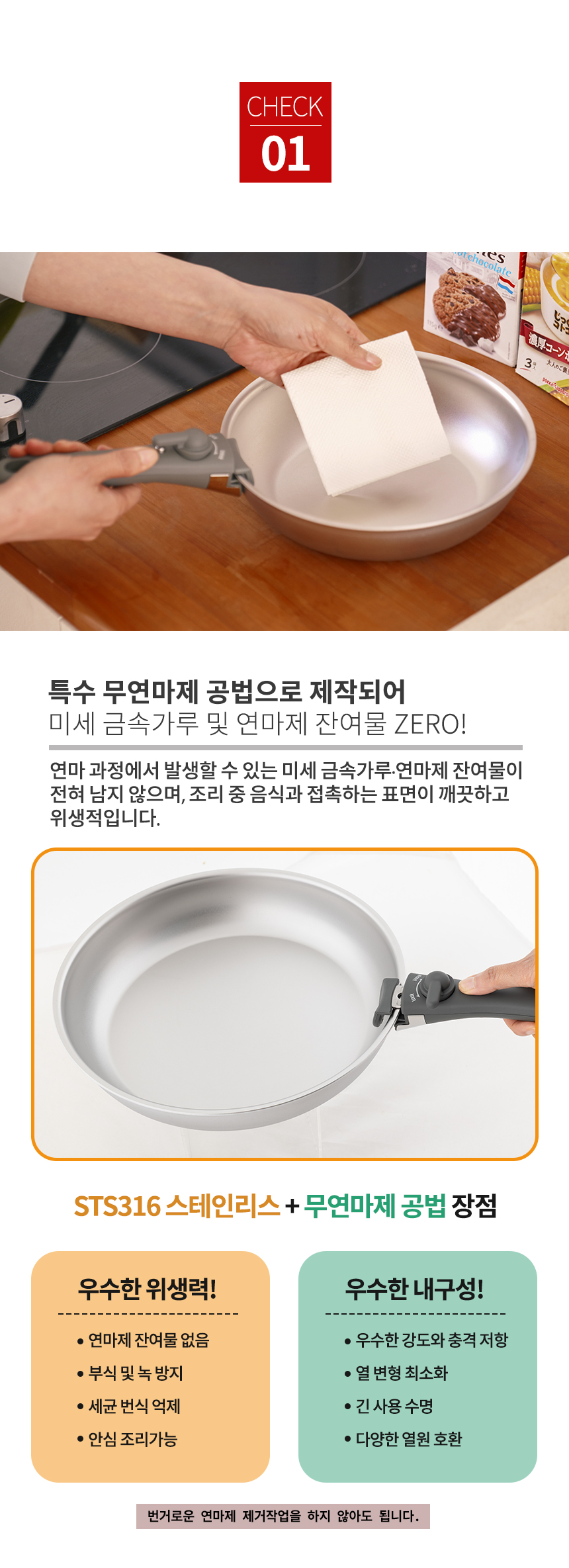 실버스타 316 통오중 인덕션 무연마제 탈착식 스텐팬 6종