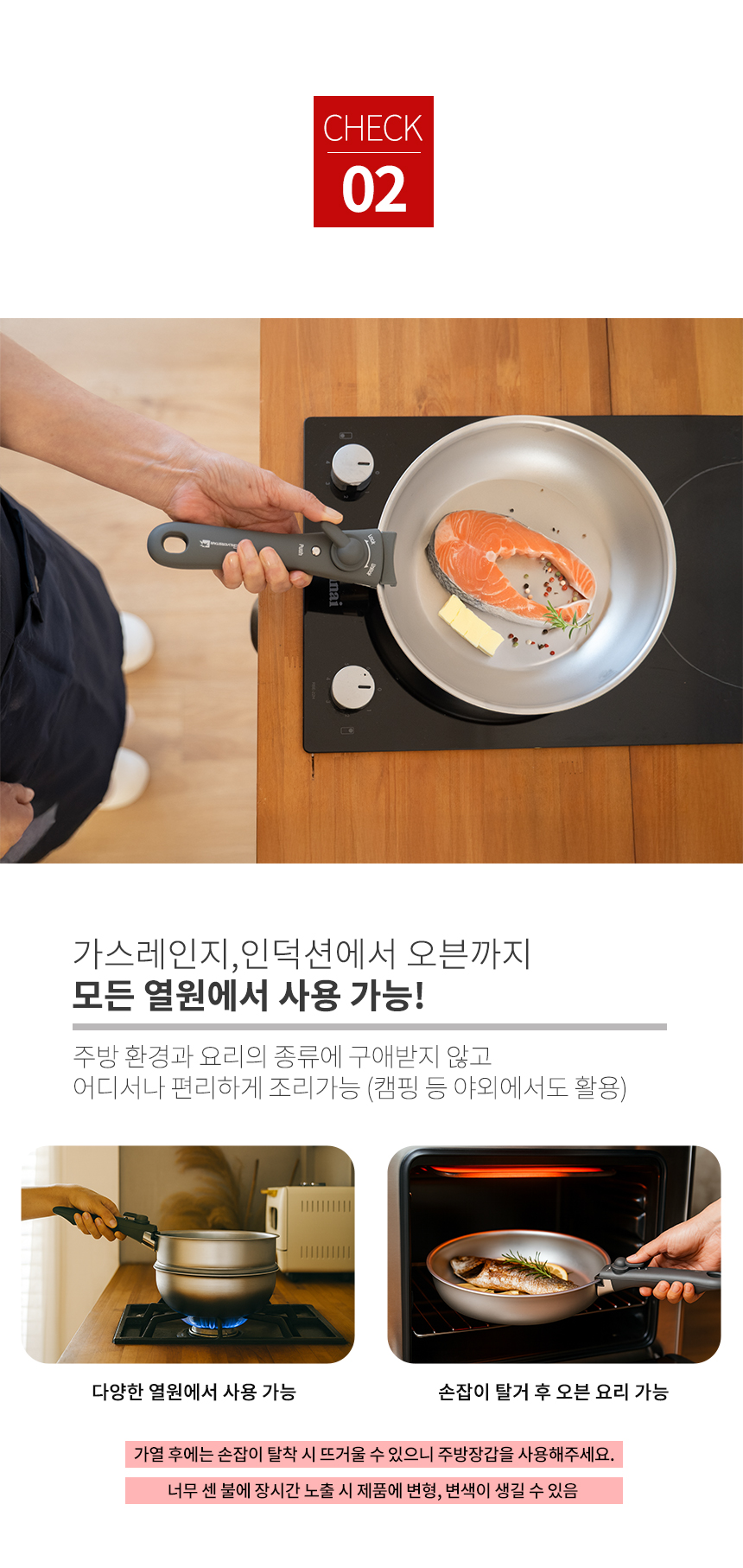 실버스타 316 통오중 인덕션 무연마제 탈착식 스텐팬 6종