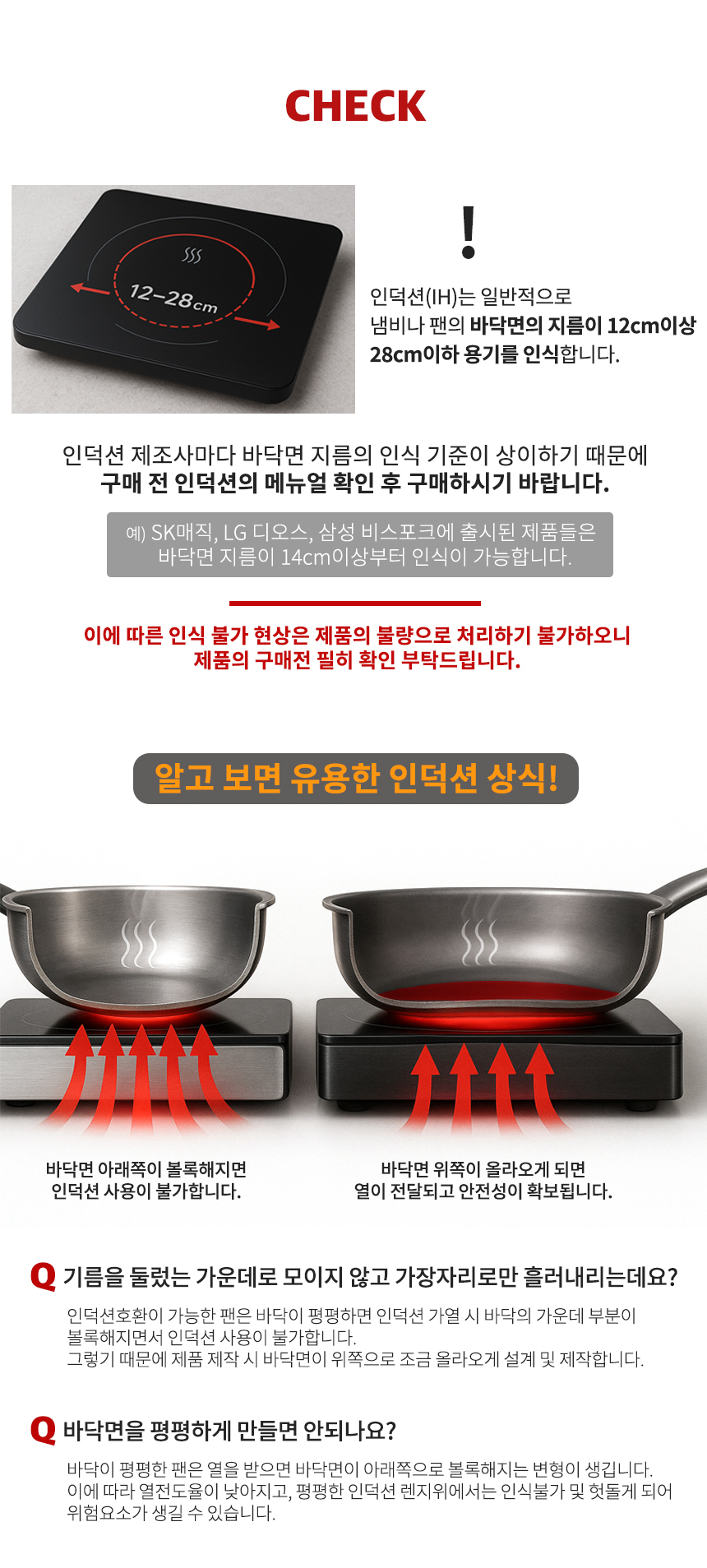 실버스타 316 통오중 인덕션 무연마제 탈착식 스텐팬 6종