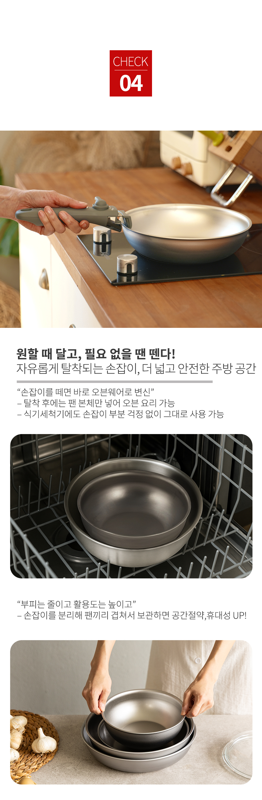 실버스타 316 통오중 인덕션 무연마제 탈착식 스텐팬 6종