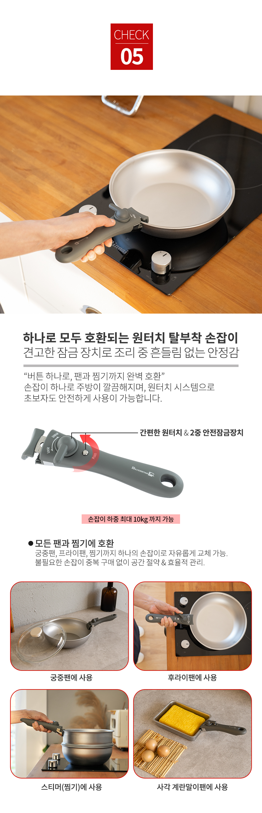 실버스타 316 통오중 인덕션 무연마제 탈착식 스텐팬 6종