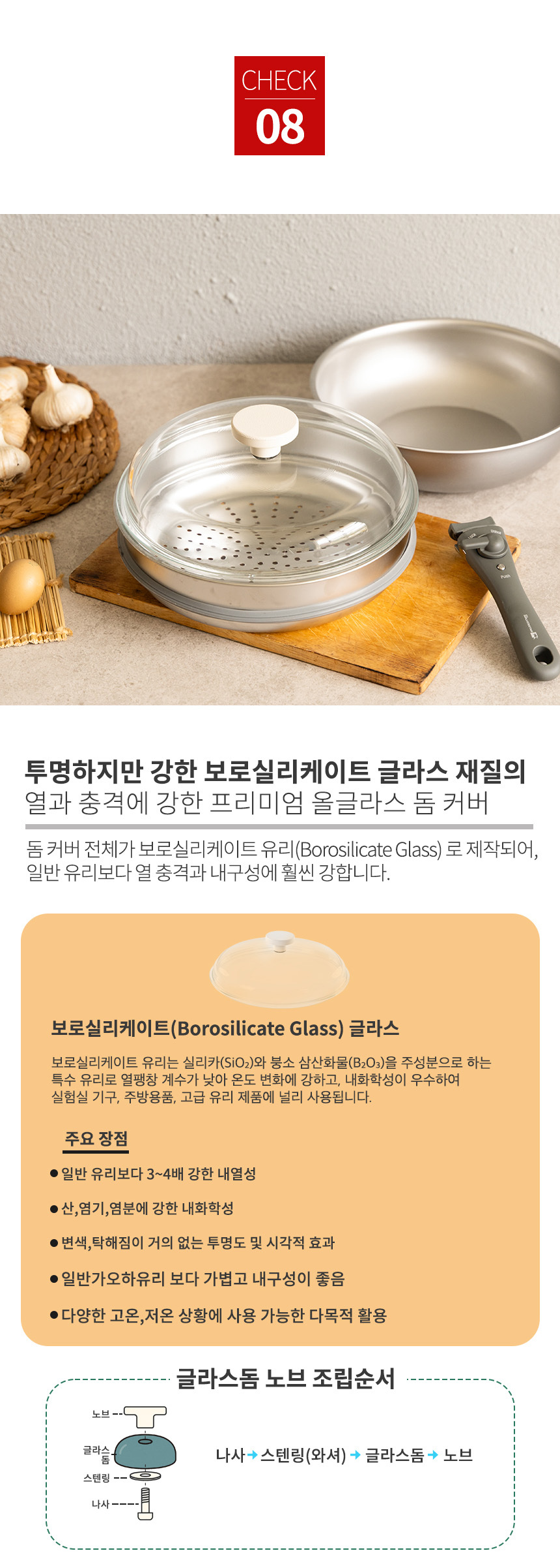 실버스타 316 통오중 인덕션 무연마제 탈착식 스텐팬 6종