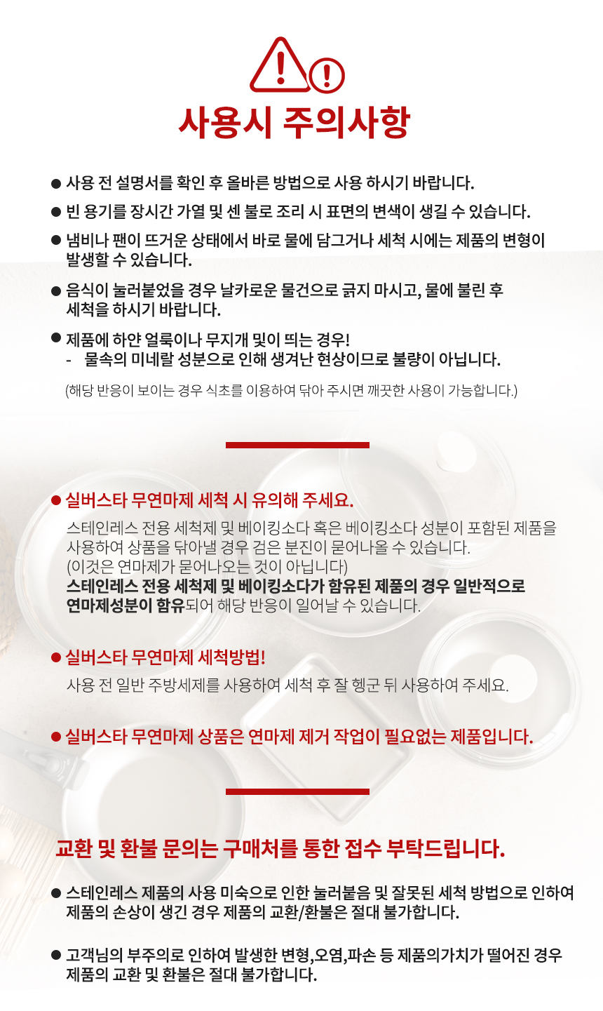 실버스타 316 통오중 인덕션 무연마제 탈착식 스텐팬 6종