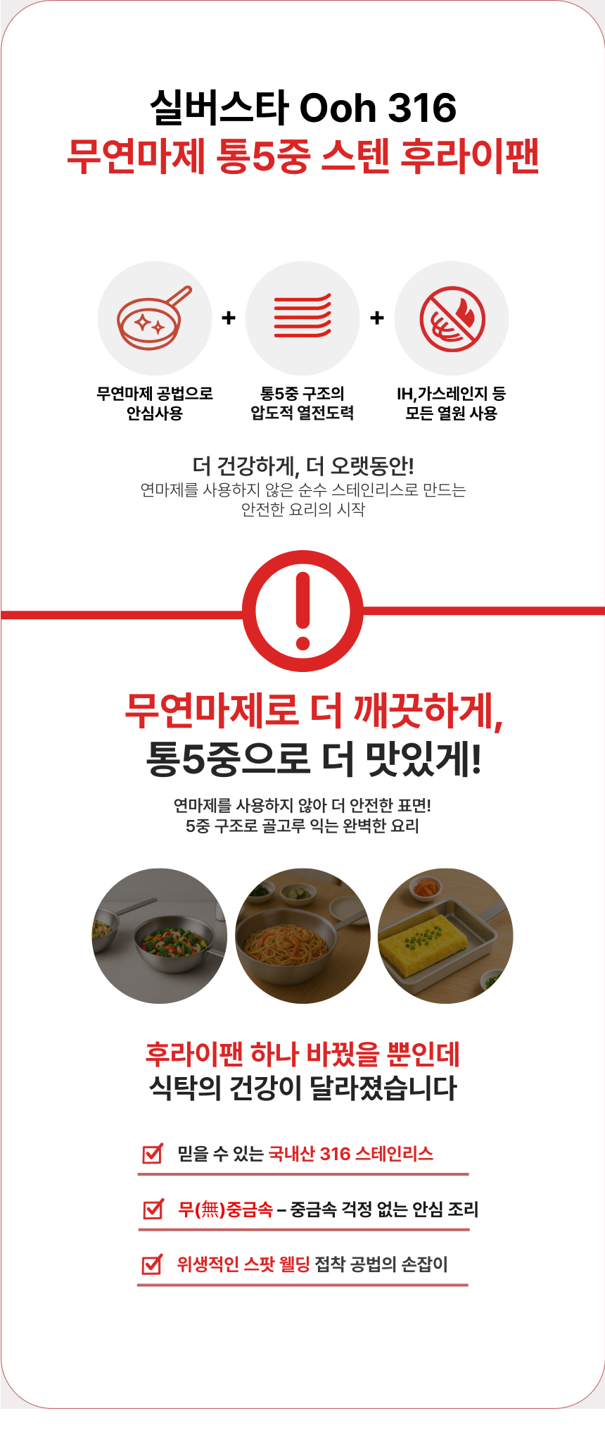실버스타 319 통오중 인덕션 무연마제 후라이팬 28cm