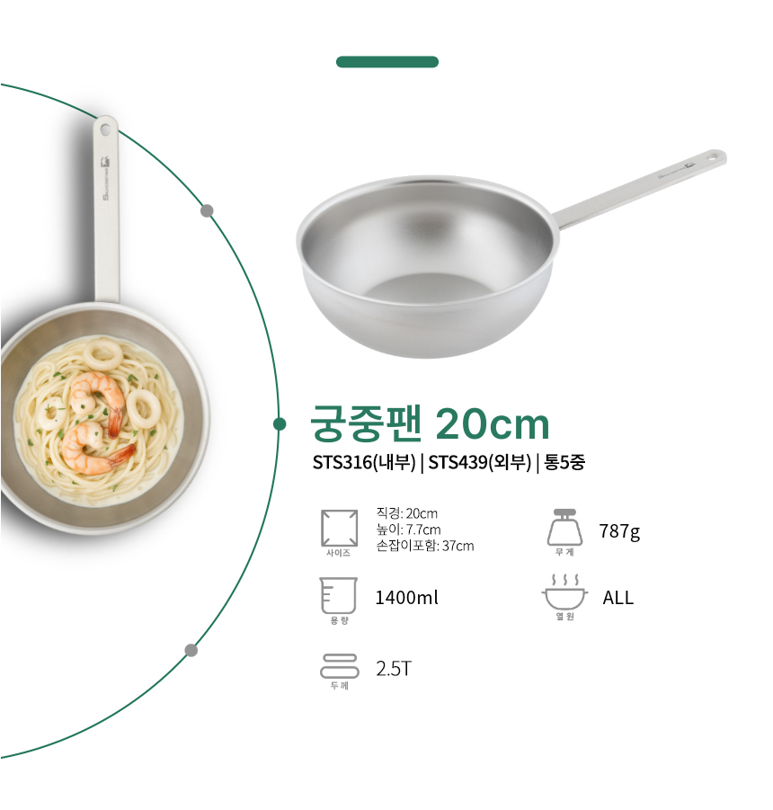 실버스타 319 통오중 인덕션 무연마제 후라이팬 28cm