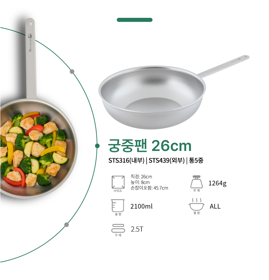 실버스타 319 통오중 인덕션 무연마제 후라이팬 28cm
