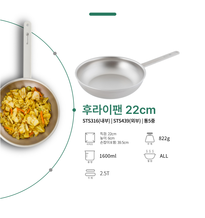 실버스타 319 통오중 인덕션 무연마제 후라이팬 28cm