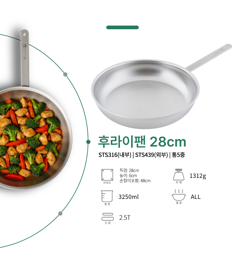 실버스타 319 통오중 인덕션 무연마제 후라이팬 28cm