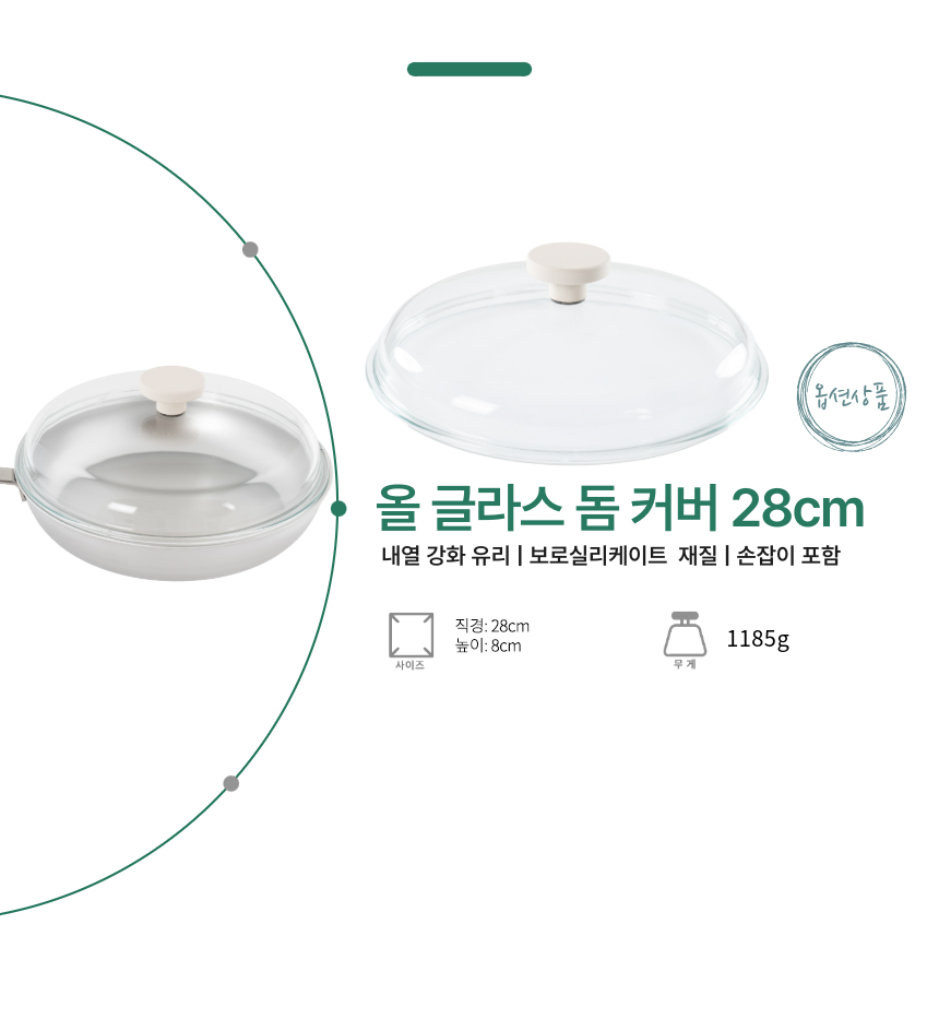 실버스타 319 통오중 인덕션 무연마제 후라이팬 28cm