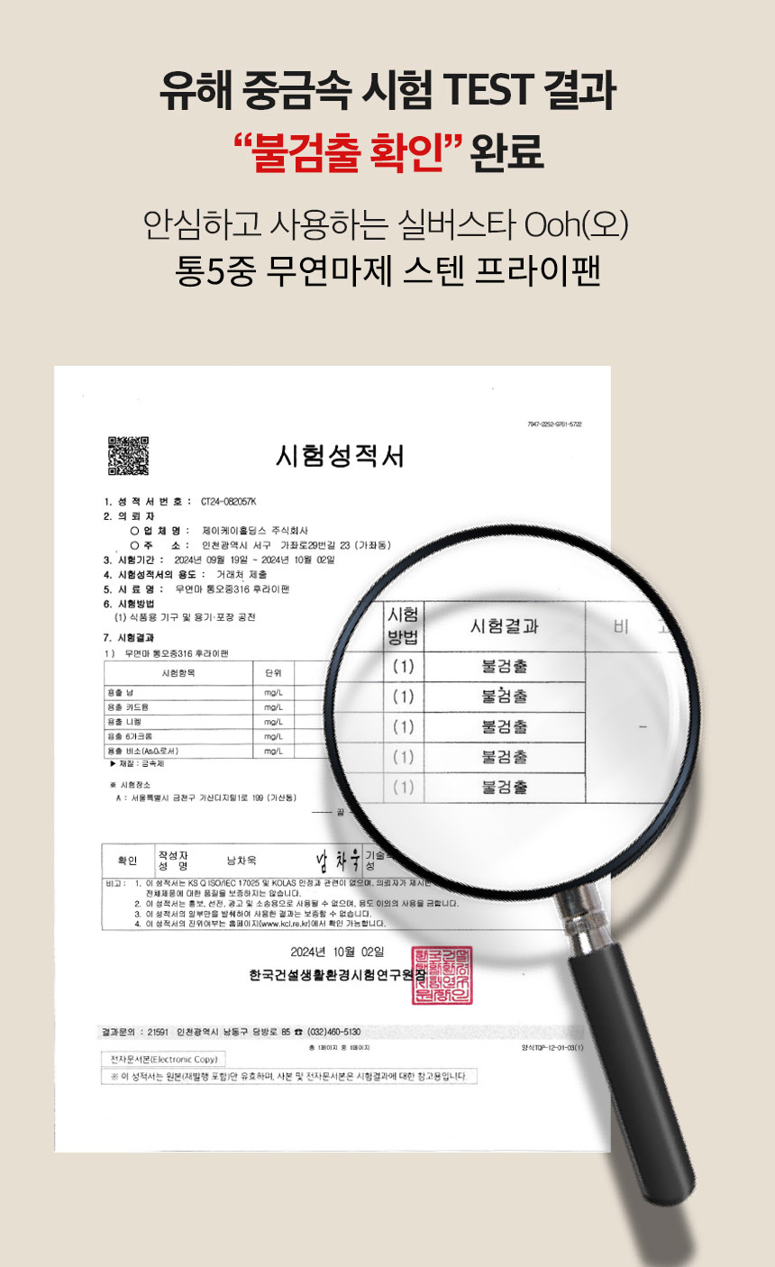 실버스타 319 통오중 인덕션 무연마제 후라이팬 28cm