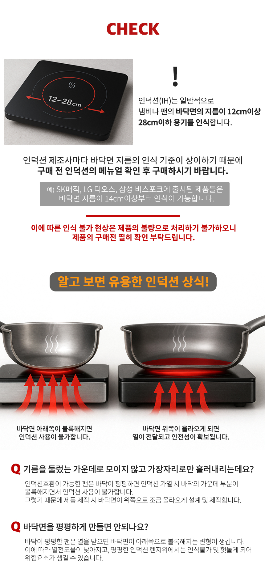 실버스타 319 통오중 인덕션 무연마제 후라이팬 28cm
