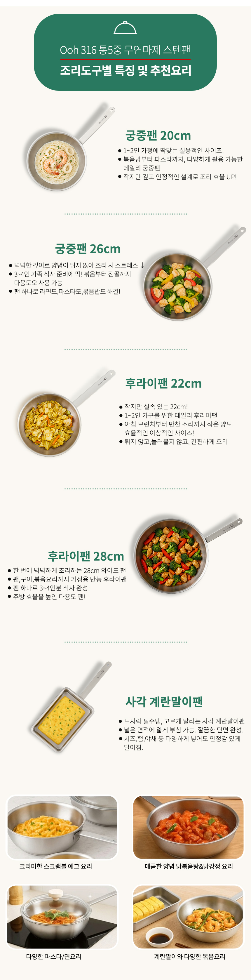 실버스타 319 통오중 인덕션 무연마제 후라이팬 28cm