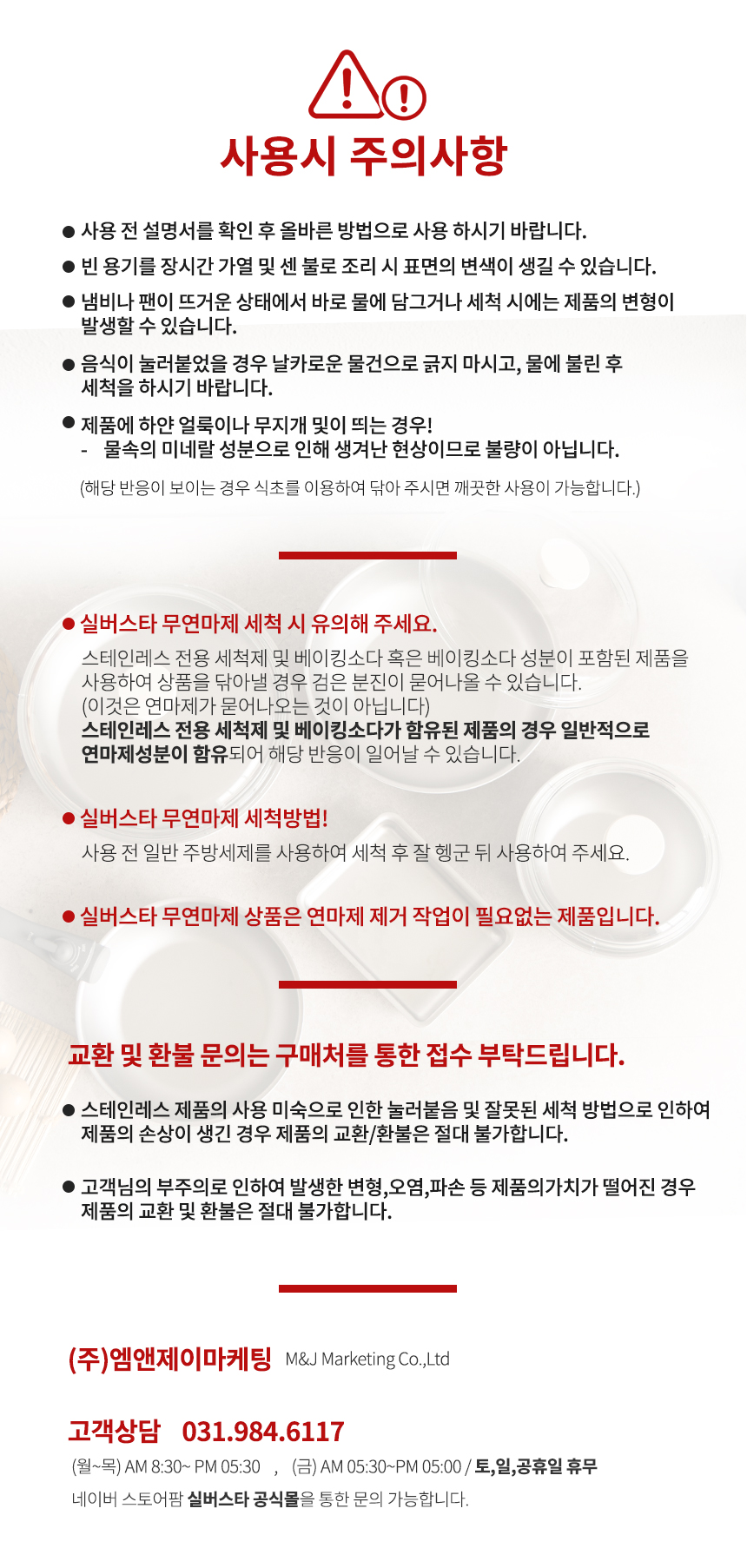 실버스타 319 통오중 인덕션 무연마제 후라이팬 28cm