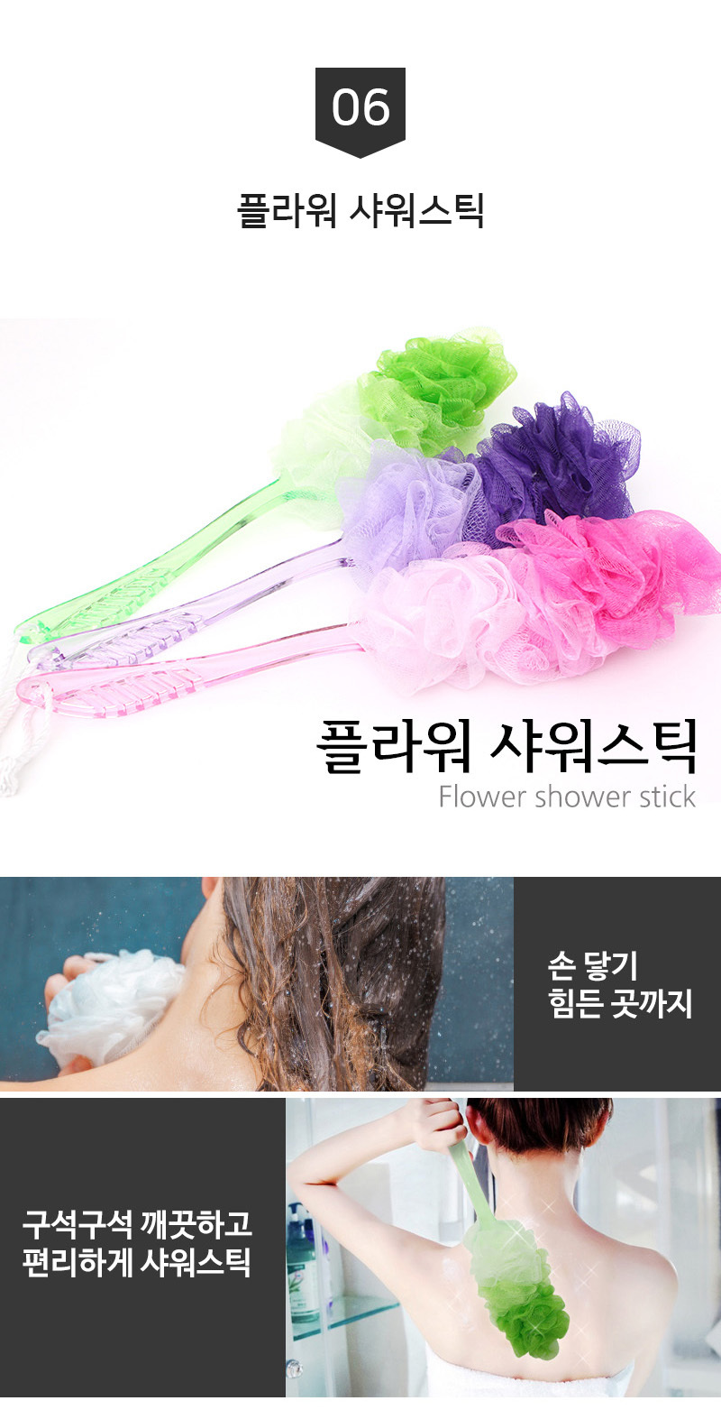 01-J%20shower%20stick_16.jpg
