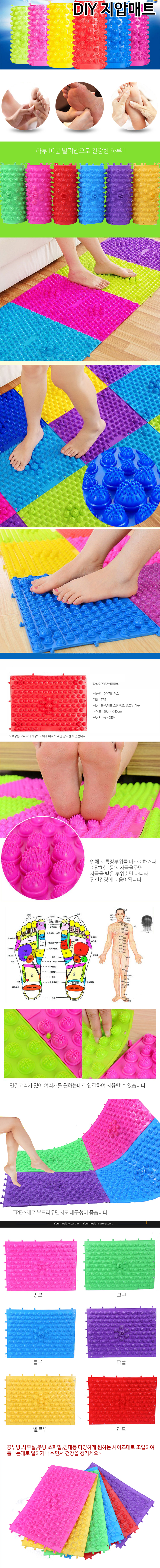 조립식 연결형 발지압매트 TPE 돌기형 발바닥 자극 거실 침실 매트 지압매트 조립식매트